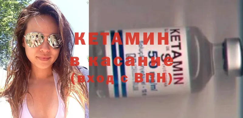 Кетамин VHQ  Красавино 