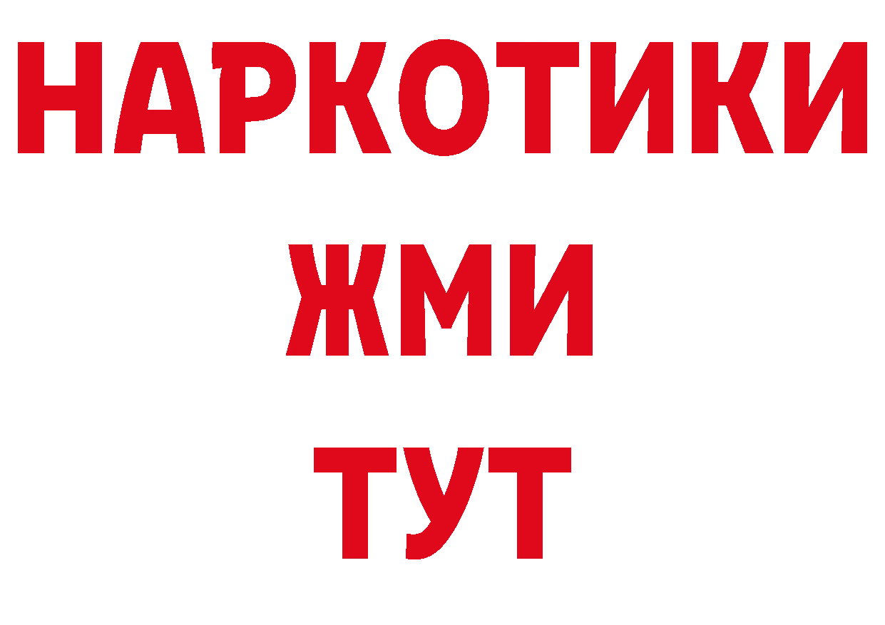 ГЕРОИН афганец вход маркетплейс блэк спрут Красавино